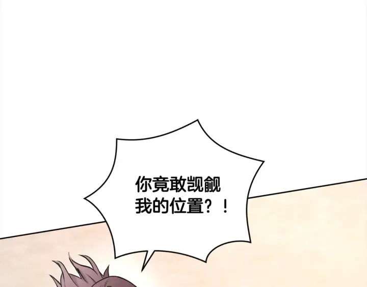 漫画《太可爱了怎么办》第13话 霸气护崽！第164张图