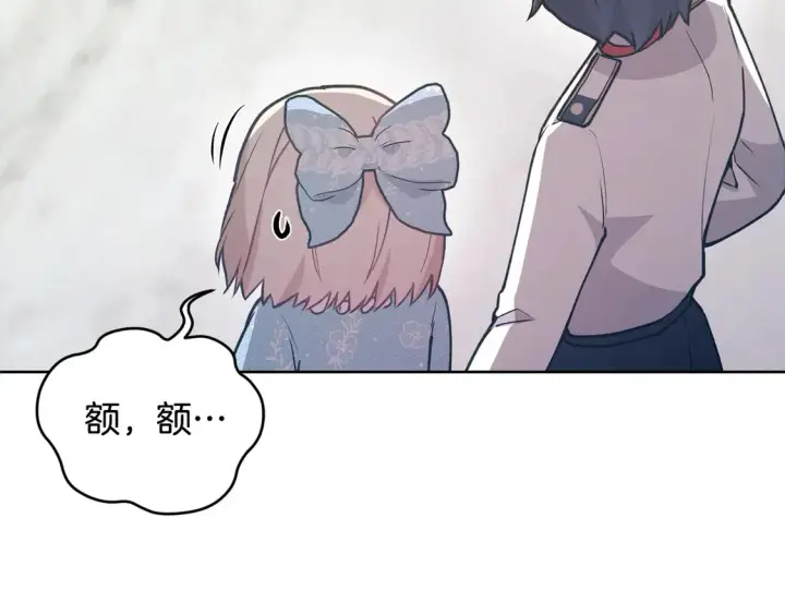 漫画《太可爱了怎么办》第13话 霸气护崽！第166张图