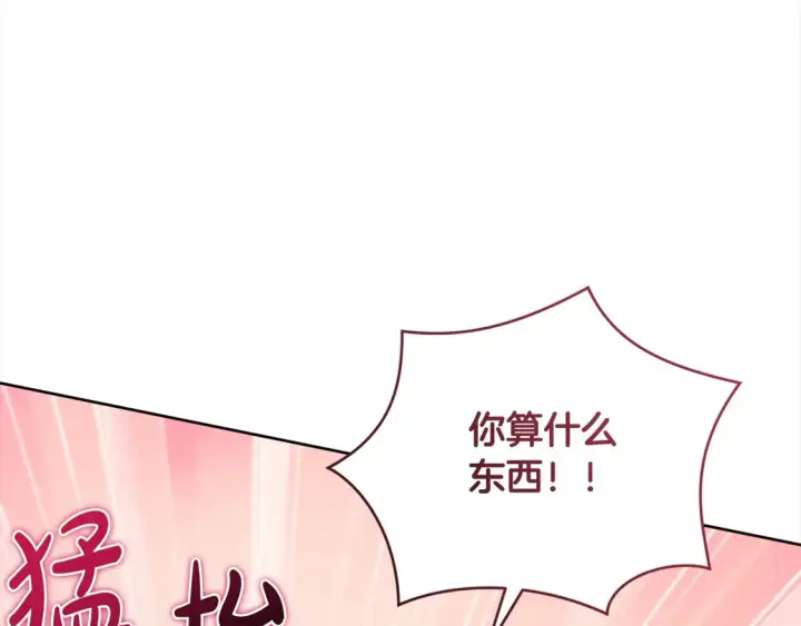 漫画《太可爱了怎么办》第13话 霸气护崽！第167张图