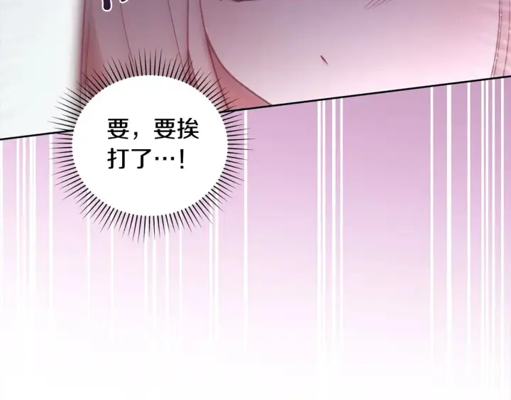 漫画《太可爱了怎么办》第13话 霸气护崽！第171张图