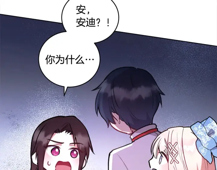 漫画《太可爱了怎么办》第13话 霸气护崽！第177张图