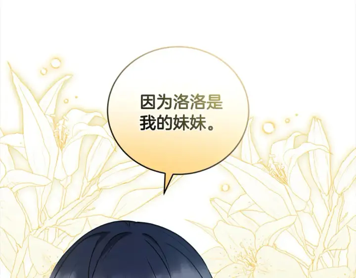 漫画《太可爱了怎么办》第13话 霸气护崽！第179张图
