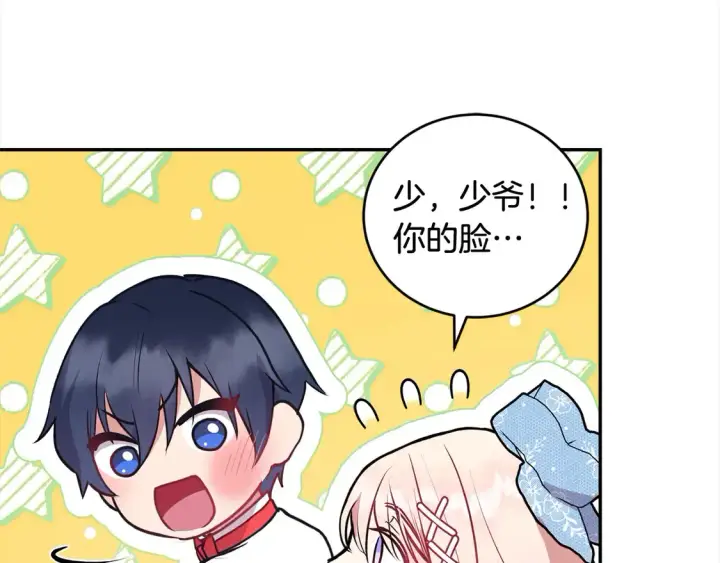 漫画《太可爱了怎么办》第13话 霸气护崽！第182张图
