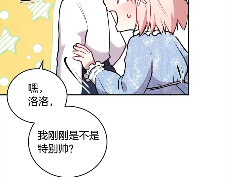 漫画《太可爱了怎么办》第13话 霸气护崽！第183张图