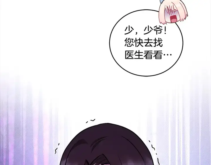 漫画《太可爱了怎么办》第13话 霸气护崽！第186张图
