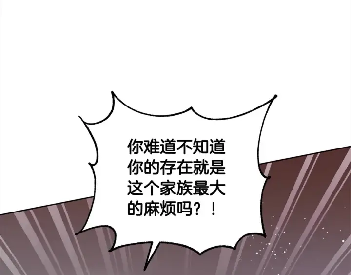 漫画《太可爱了怎么办》第13话 霸气护崽！第189张图