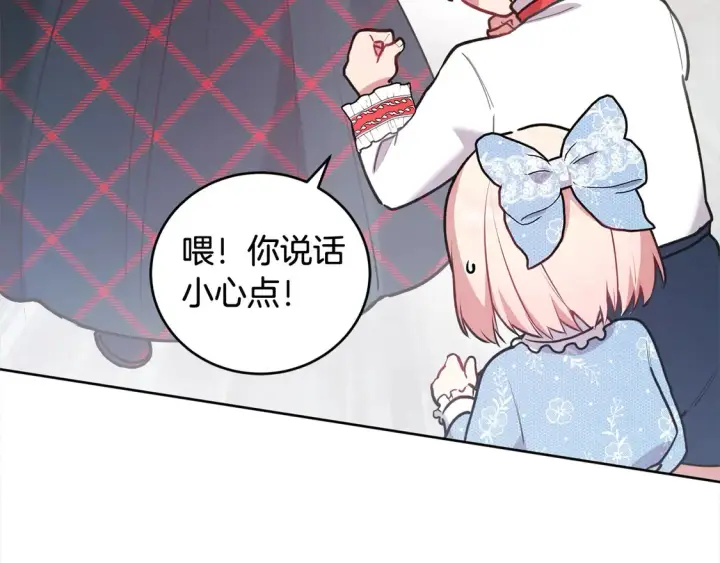 漫画《太可爱了怎么办》第13话 霸气护崽！第191张图