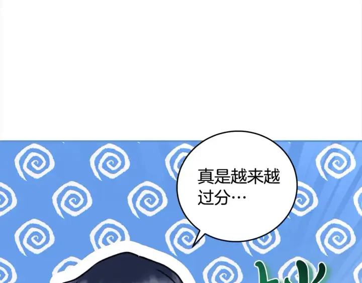 漫画《太可爱了怎么办》第13话 霸气护崽！第192张图