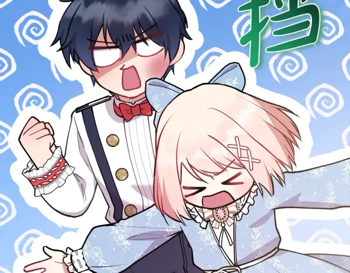 漫画《太可爱了怎么办》第13话 霸气护崽！第193张图