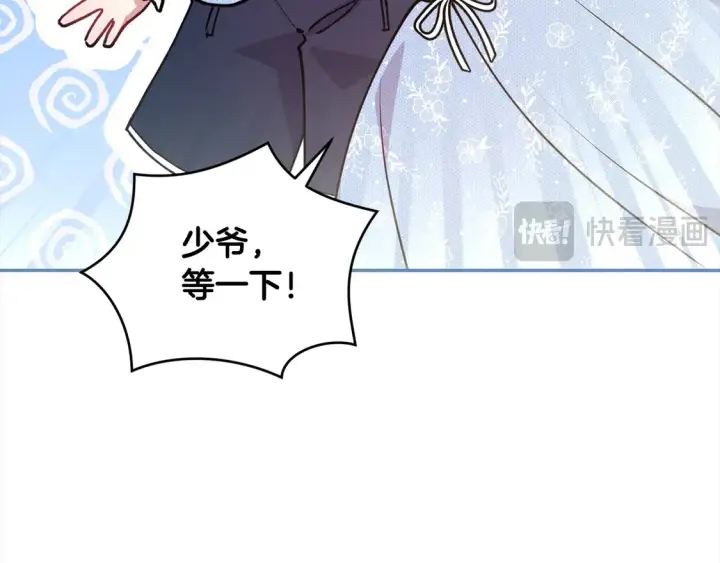 漫画《太可爱了怎么办》第13话 霸气护崽！第194张图