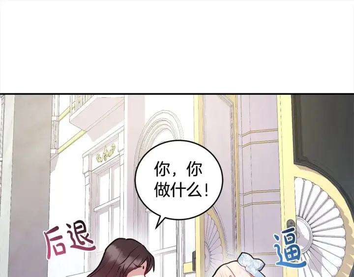 漫画《太可爱了怎么办》第13话 霸气护崽！第197张图