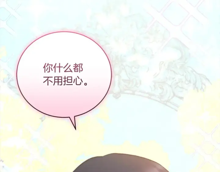 漫画《太可爱了怎么办》第13话 霸气护崽！第2张图
