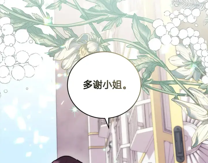 漫画《太可爱了怎么办》第13话 霸气护崽！第201张图