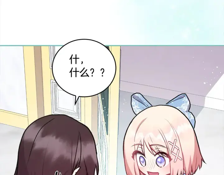 漫画《太可爱了怎么办》第13话 霸气护崽！第204张图
