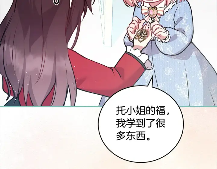 漫画《太可爱了怎么办》第13话 霸气护崽！第205张图