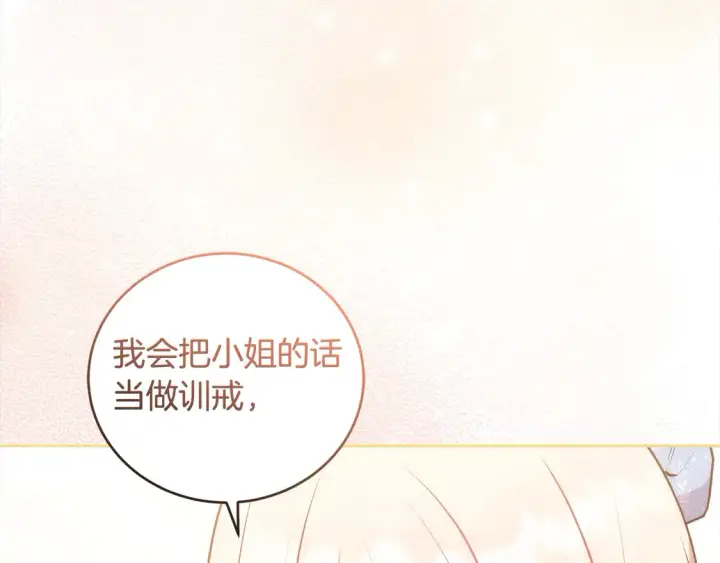 漫画《太可爱了怎么办》第13话 霸气护崽！第206张图