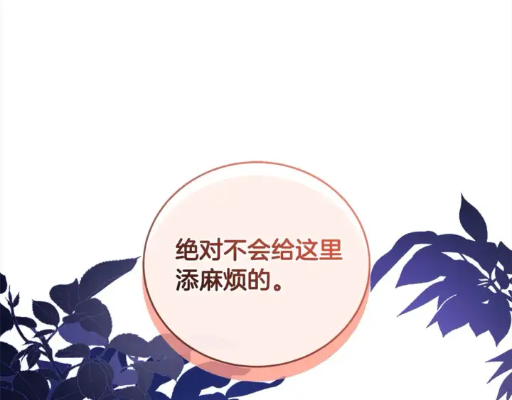 漫画《太可爱了怎么办》第13话 霸气护崽！第209张图