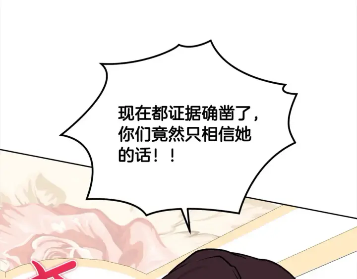漫画《太可爱了怎么办》第13话 霸气护崽！第21张图