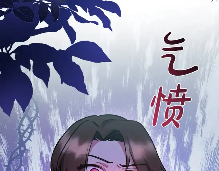 漫画《太可爱了怎么办》第13话 霸气护崽！第210张图