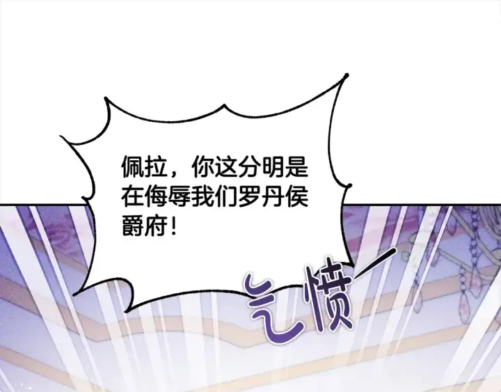 漫画《太可爱了怎么办》第13话 霸气护崽！第25张图