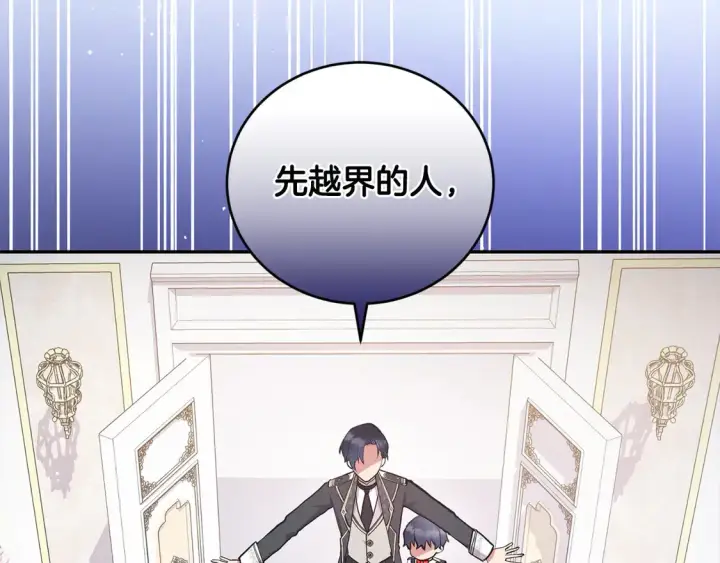 漫画《太可爱了怎么办》第13话 霸气护崽！第30张图