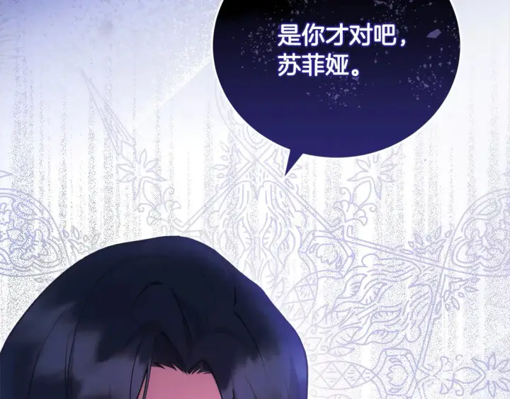 漫画《太可爱了怎么办》第13话 霸气护崽！第34张图