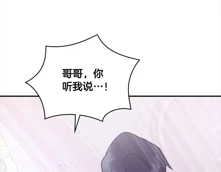 漫画《太可爱了怎么办》第13话 霸气护崽！第45张图