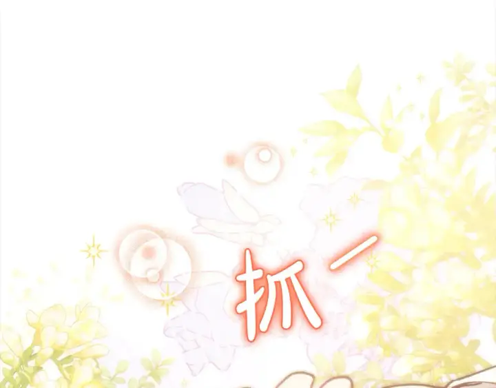 漫画《太可爱了怎么办》第13话 霸气护崽！第53张图
