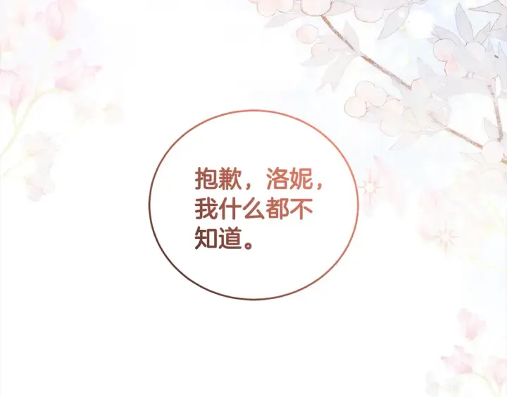 漫画《太可爱了怎么办》第13话 霸气护崽！第58张图
