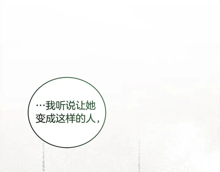 漫画《太可爱了怎么办》第13话 霸气护崽！第61张图