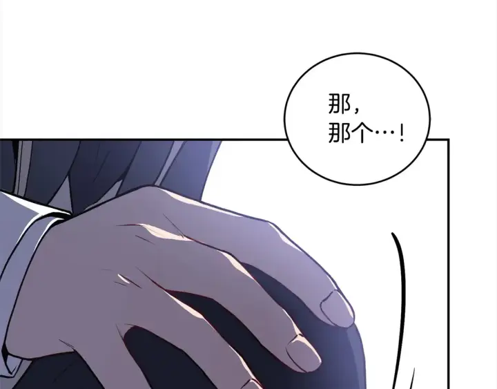 漫画《太可爱了怎么办》第13话 霸气护崽！第67张图