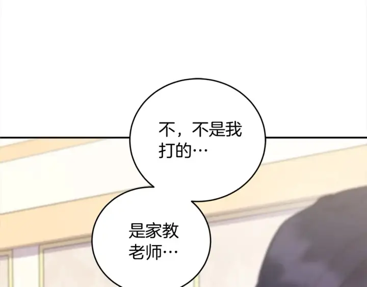 漫画《太可爱了怎么办》第13话 霸气护崽！第69张图