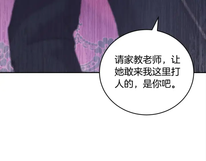 漫画《太可爱了怎么办》第13话 霸气护崽！第72张图