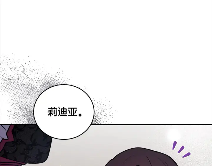 漫画《太可爱了怎么办》第13话 霸气护崽！第77张图