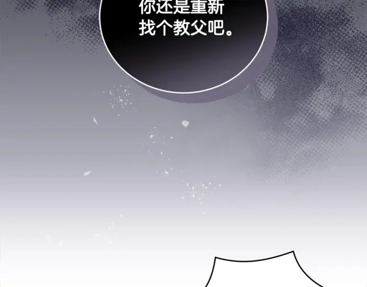 漫画《太可爱了怎么办》第13话 霸气护崽！第80张图