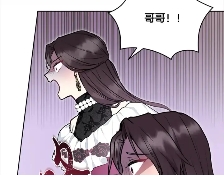 漫画《太可爱了怎么办》第13话 霸气护崽！第81张图