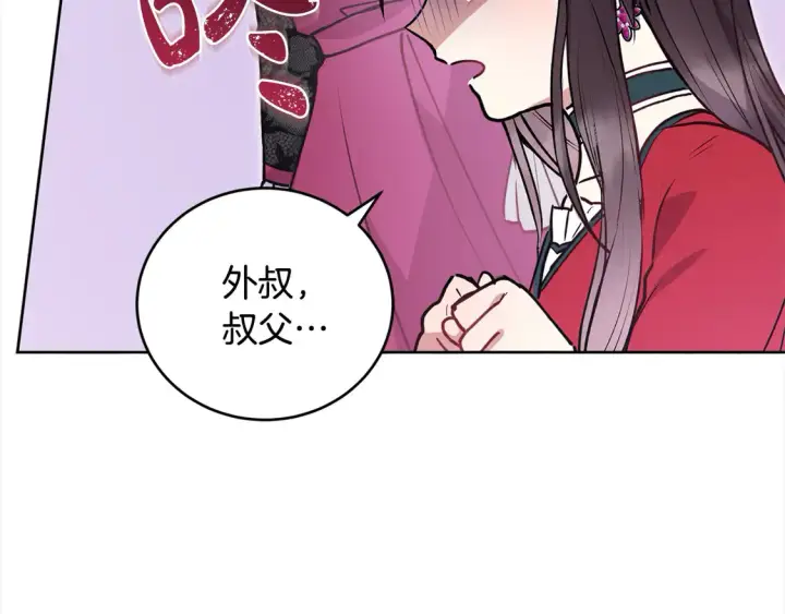 漫画《太可爱了怎么办》第13话 霸气护崽！第82张图