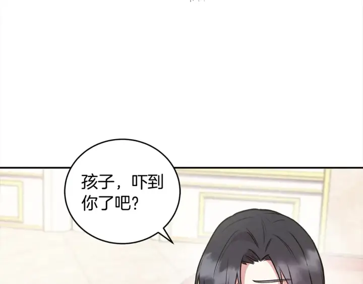 漫画《太可爱了怎么办》第13话 霸气护崽！第86张图
