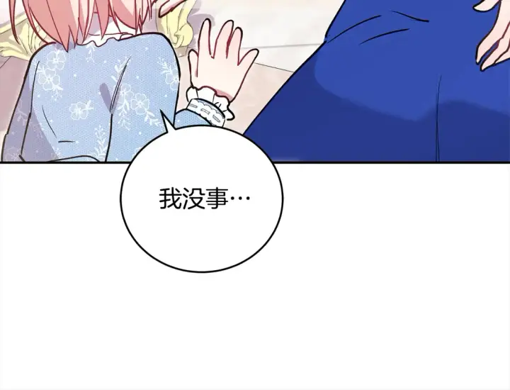 漫画《太可爱了怎么办》第13话 霸气护崽！第88张图