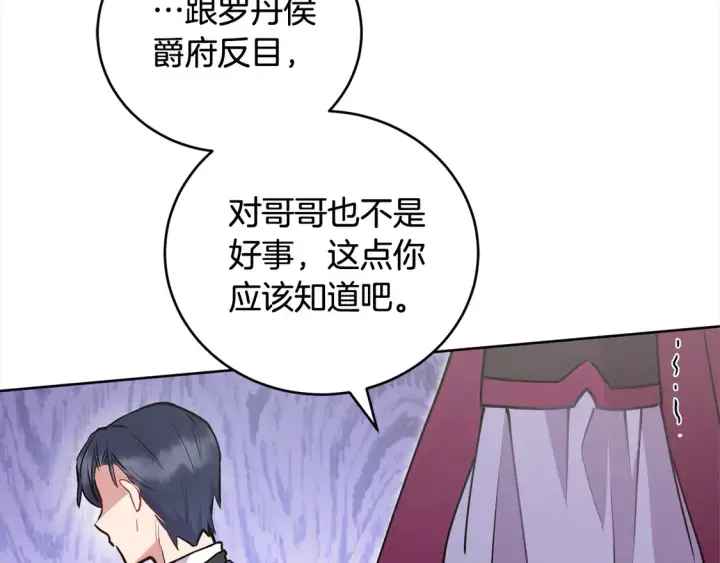 漫画《太可爱了怎么办》第13话 霸气护崽！第92张图