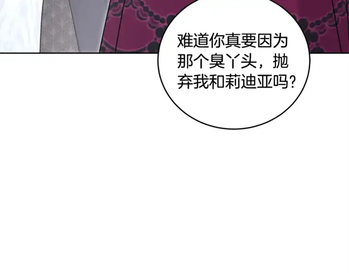漫画《太可爱了怎么办》第13话 霸气护崽！第94张图