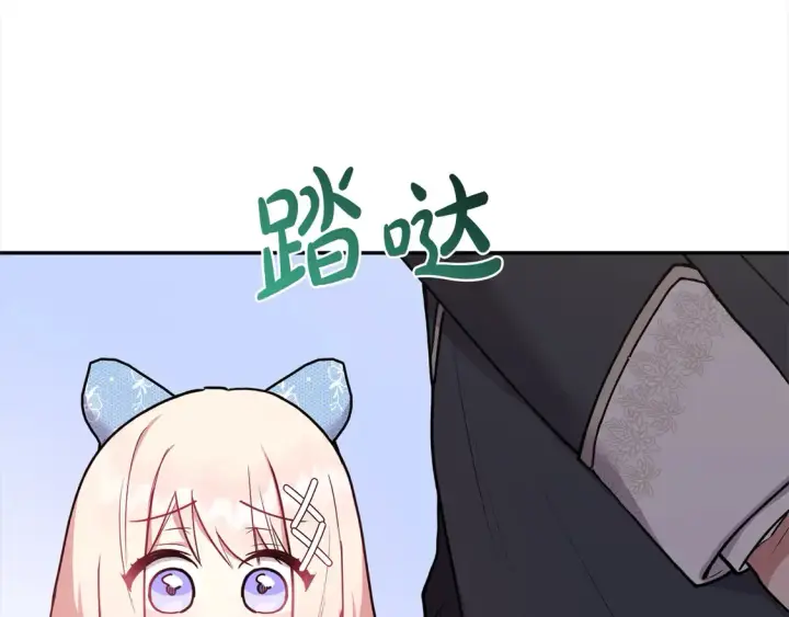 漫画《太可爱了怎么办》第13话 霸气护崽！第95张图