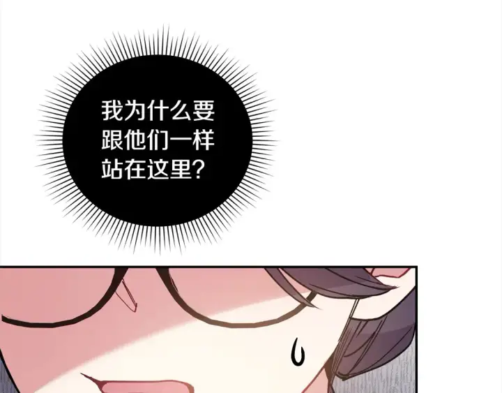 漫画《太可爱了怎么办》第14话 严惩佣人第11张图