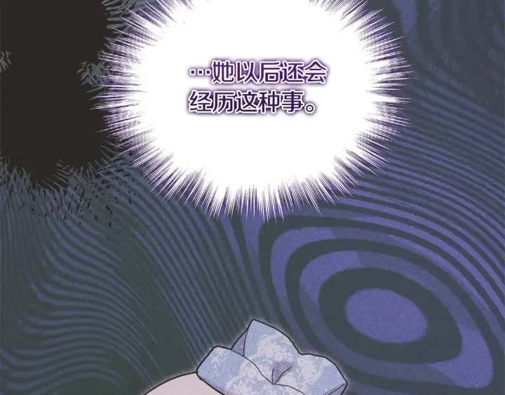 漫画《太可爱了怎么办》第14话 严惩佣人第116张图