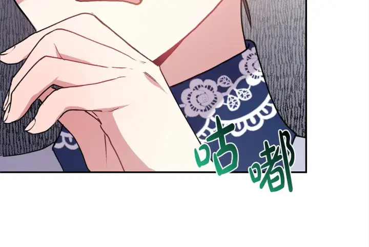 漫画《太可爱了怎么办》第14话 严惩佣人第12张图