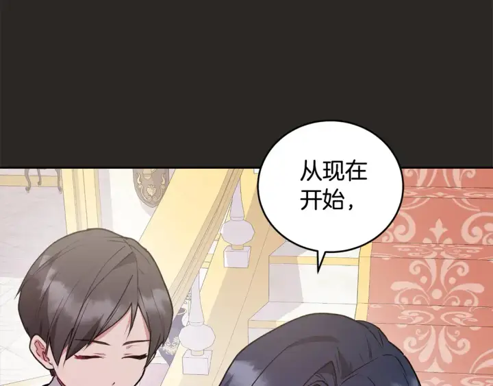 漫画《太可爱了怎么办》第14话 严惩佣人第121张图