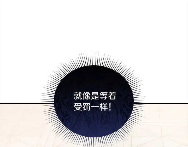 漫画《太可爱了怎么办》第14话 严惩佣人第13张图