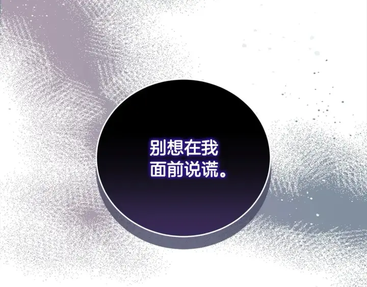 漫画《太可爱了怎么办》第14话 严惩佣人第130张图