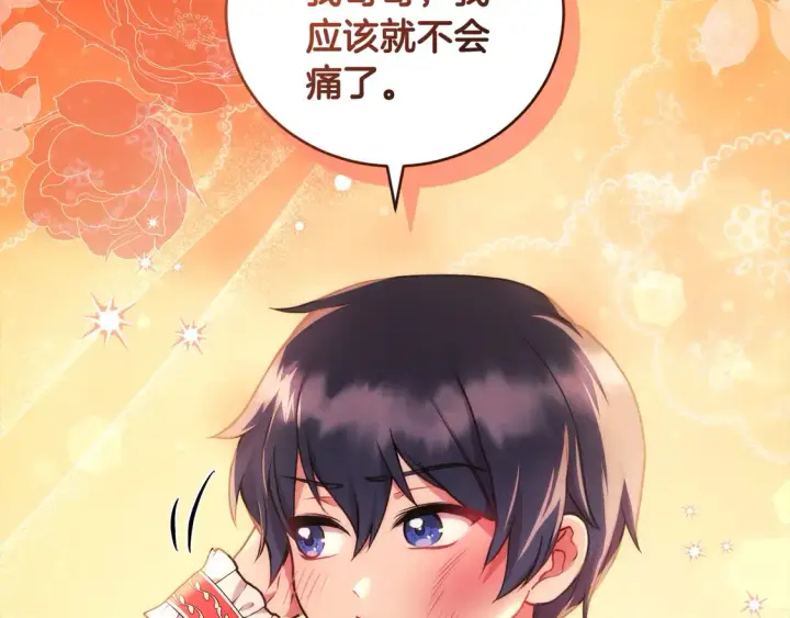 漫画《太可爱了怎么办》第14话 严惩佣人第145张图