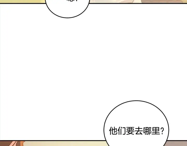漫画《太可爱了怎么办》第14话 严惩佣人第152张图